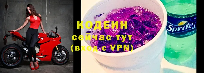 Codein напиток Lean (лин)  Горно-Алтайск 