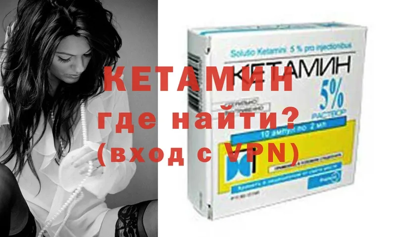 купить наркотик  Горно-Алтайск  omg как зайти  КЕТАМИН ketamine 